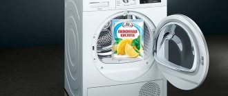 Как самому почистить стиральную машину лимонной кислотой