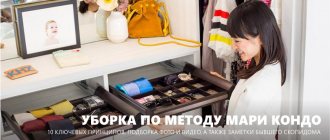 Marie Kondo's Magical Tidying Up