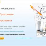 Установка программы